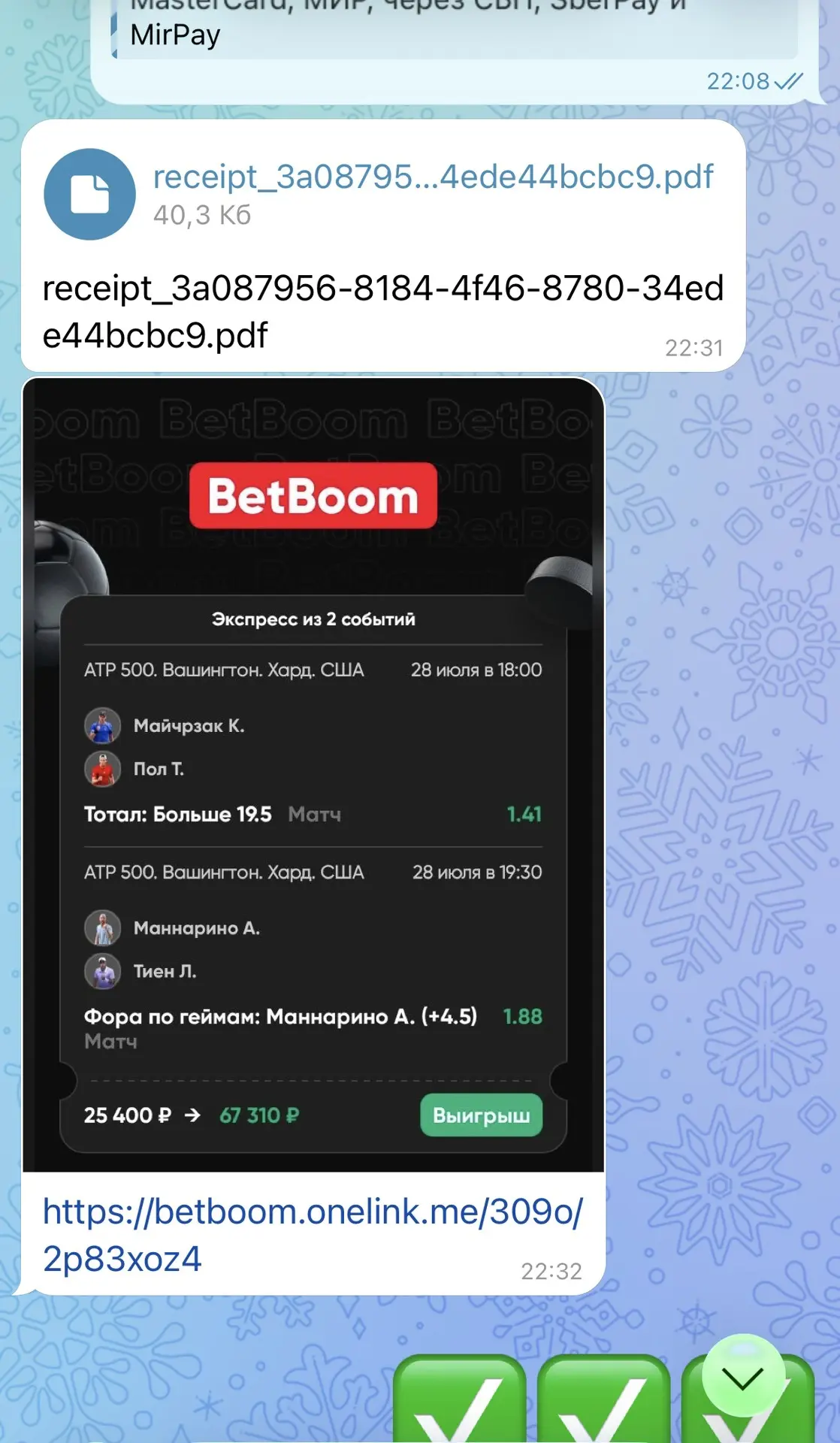 Ваши #отзывы с приватного сотрудничества! ✔️

КЭФ 2.52 ОТРАБОТАН🔥

✅ВСКОРЕ СЛЕДУЮЩИЙ НАБОР

По пово