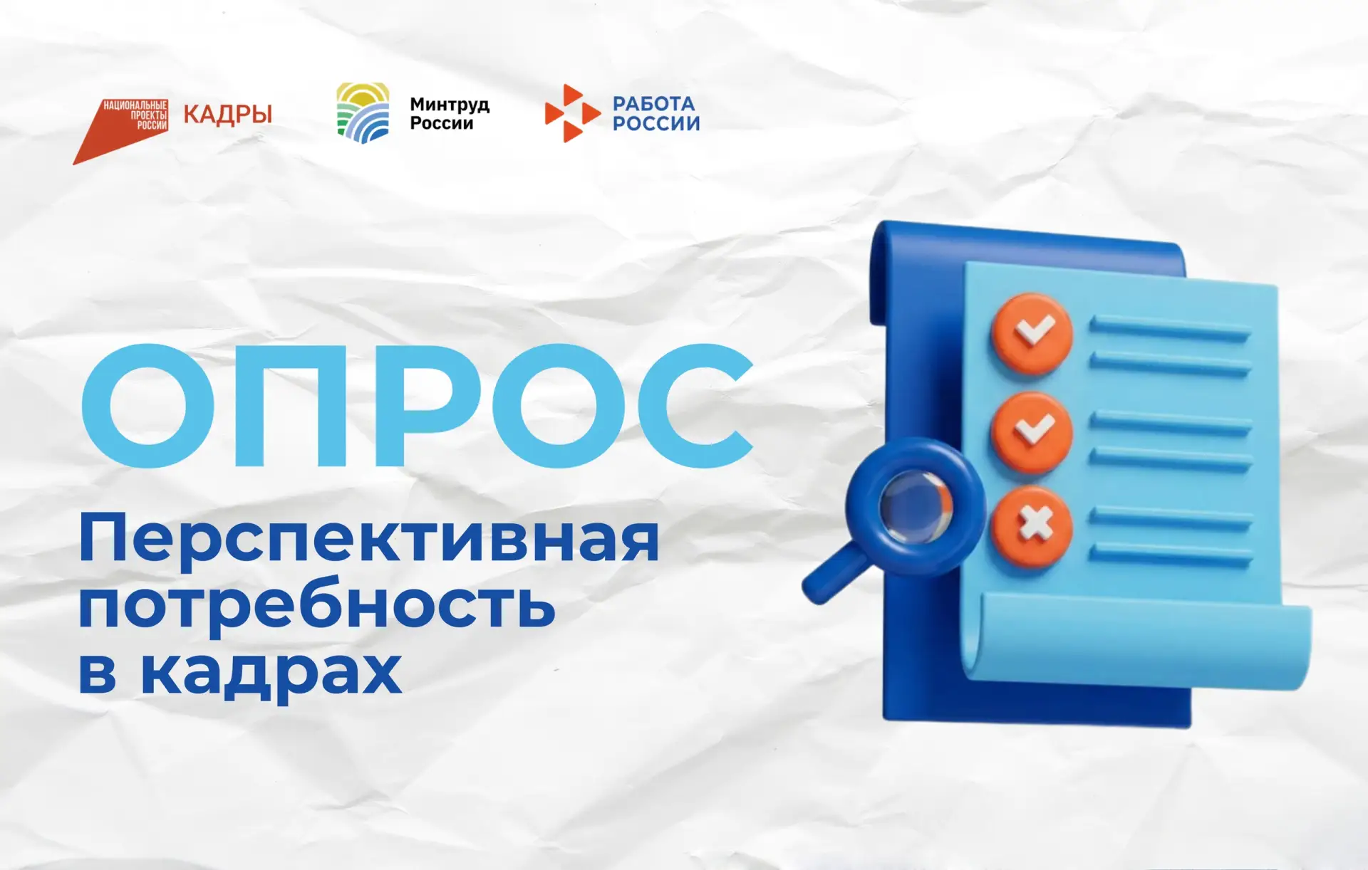 📢 Уважаемые работодатели!