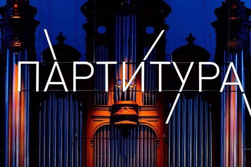 В Москве прошли читки финалистов конкурса «Партитура»