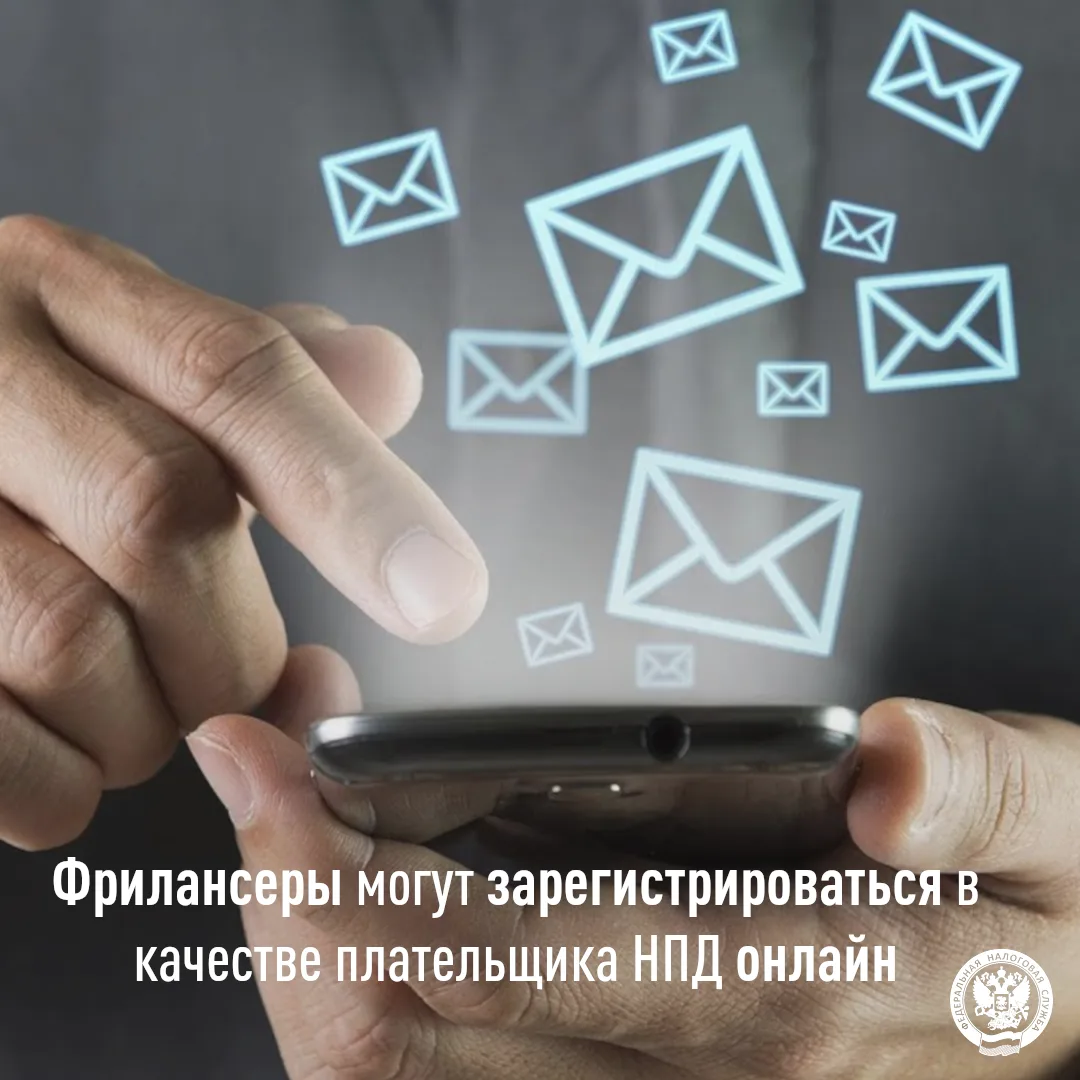 В качестве налогоплательщика налога на профессиональный доход можно зарегистрироваться ...