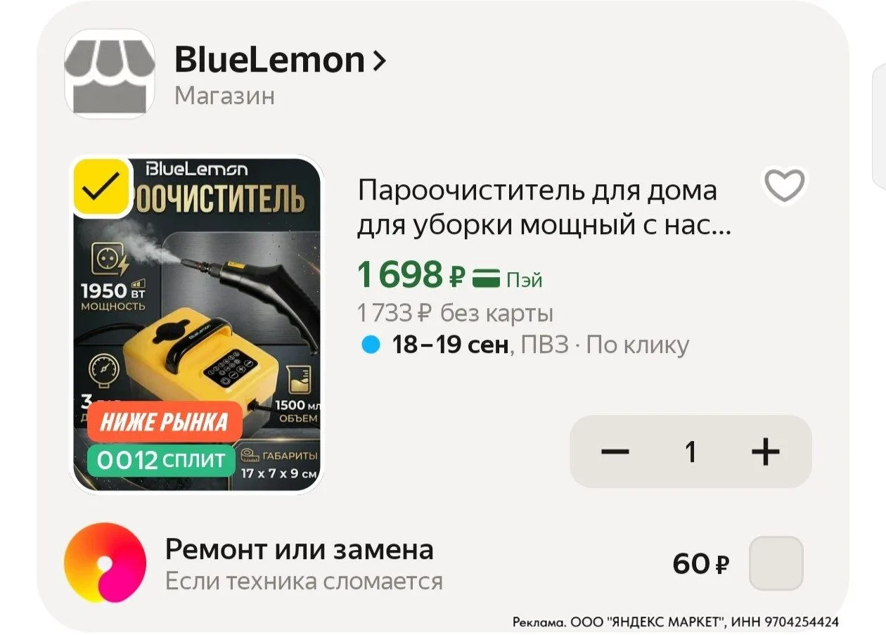⁣⁣⁣⁣⁣https://market.yandex.ru/cc/B2qYrS?erid=5jtCeReNx12oak2pW2PnFwz
