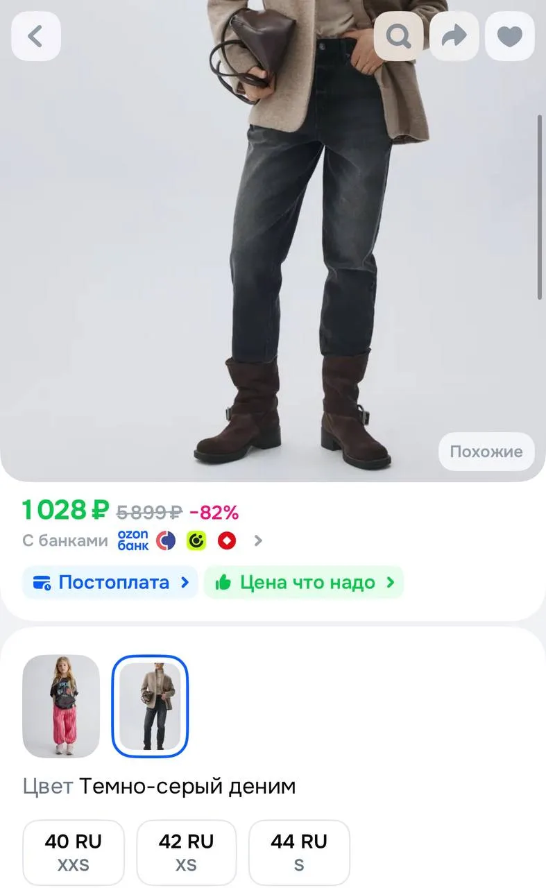 https://ozon.ru/t/sXRRQoe