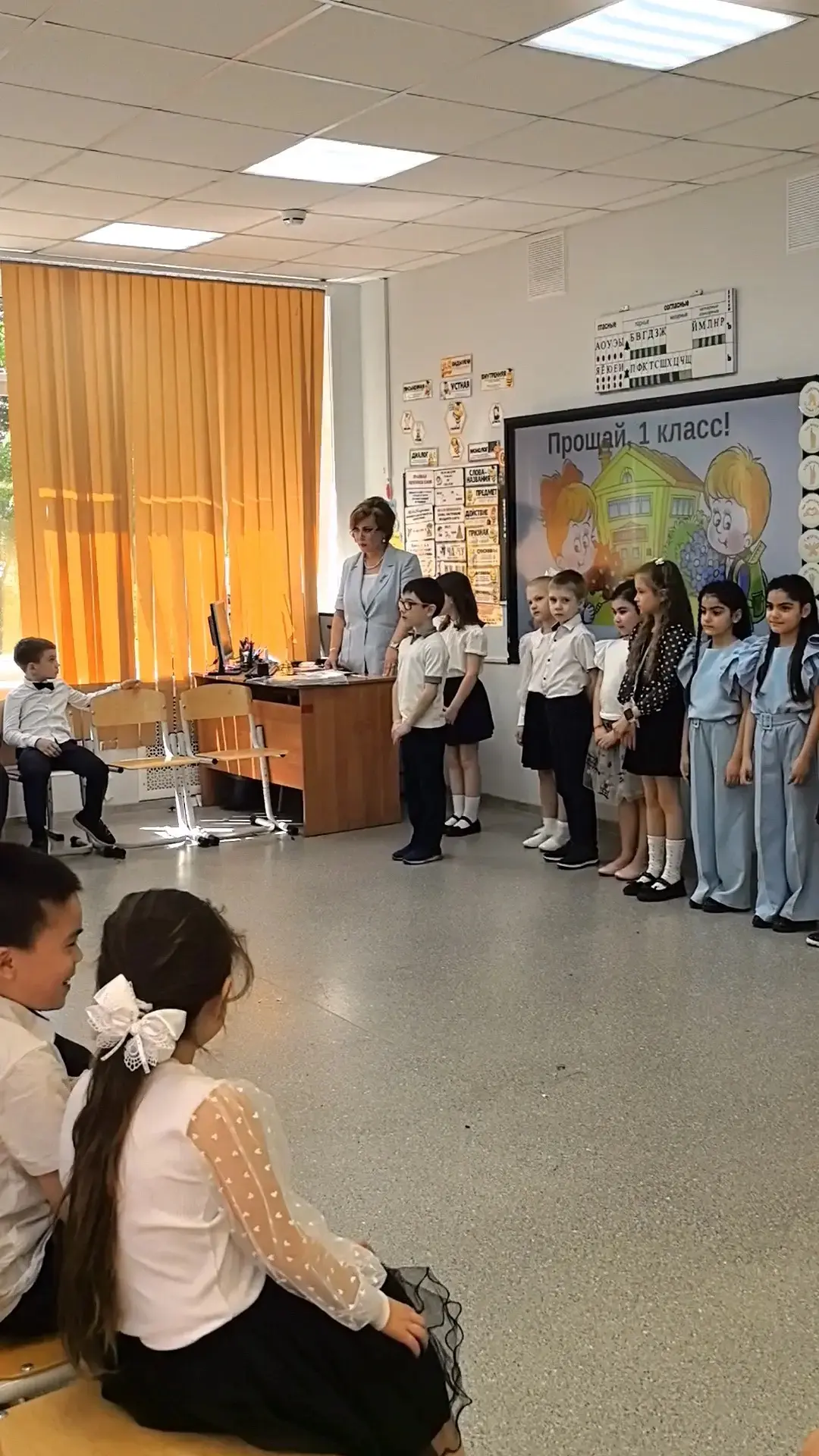 👋Прощай, 1 класс!  🎓В 1 «В» классе состоялось мероприятие «Прощай,1 класс!». Ученики с радостью расс