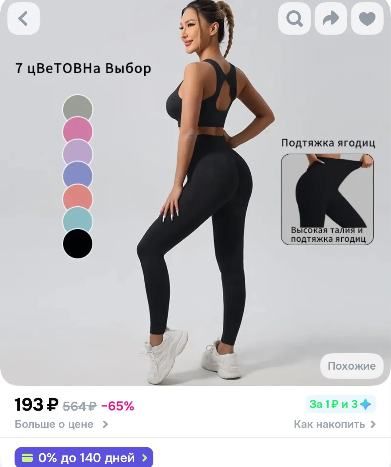 https://ozon.ru/t/JmsqOcl