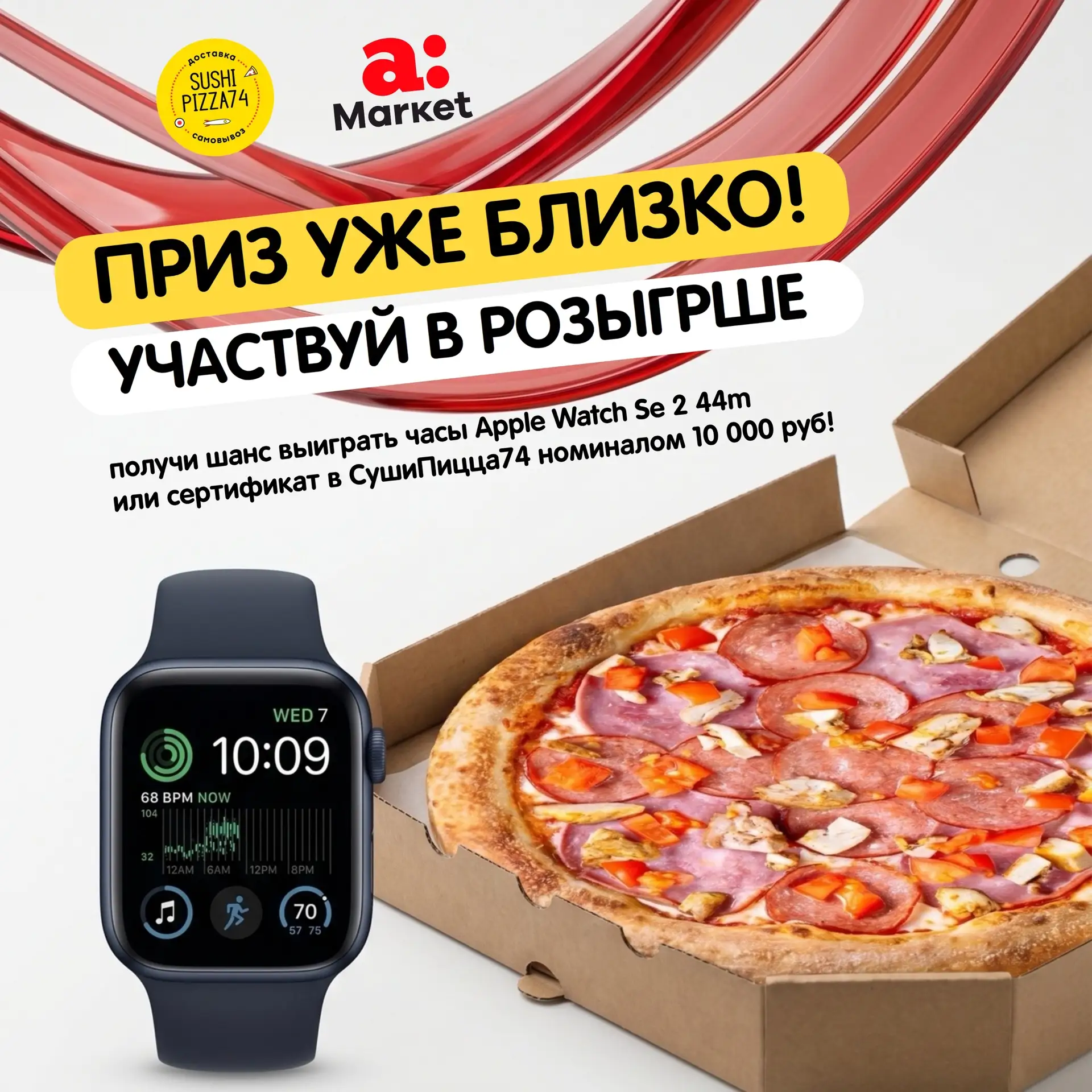 ОСТАЛОСЬ 4 ДНЯ ДО ПОДВЕДЕНИЯ ИТОГОВ! 😱
Успейте принять участие и получить шанс выиграть яркие призы