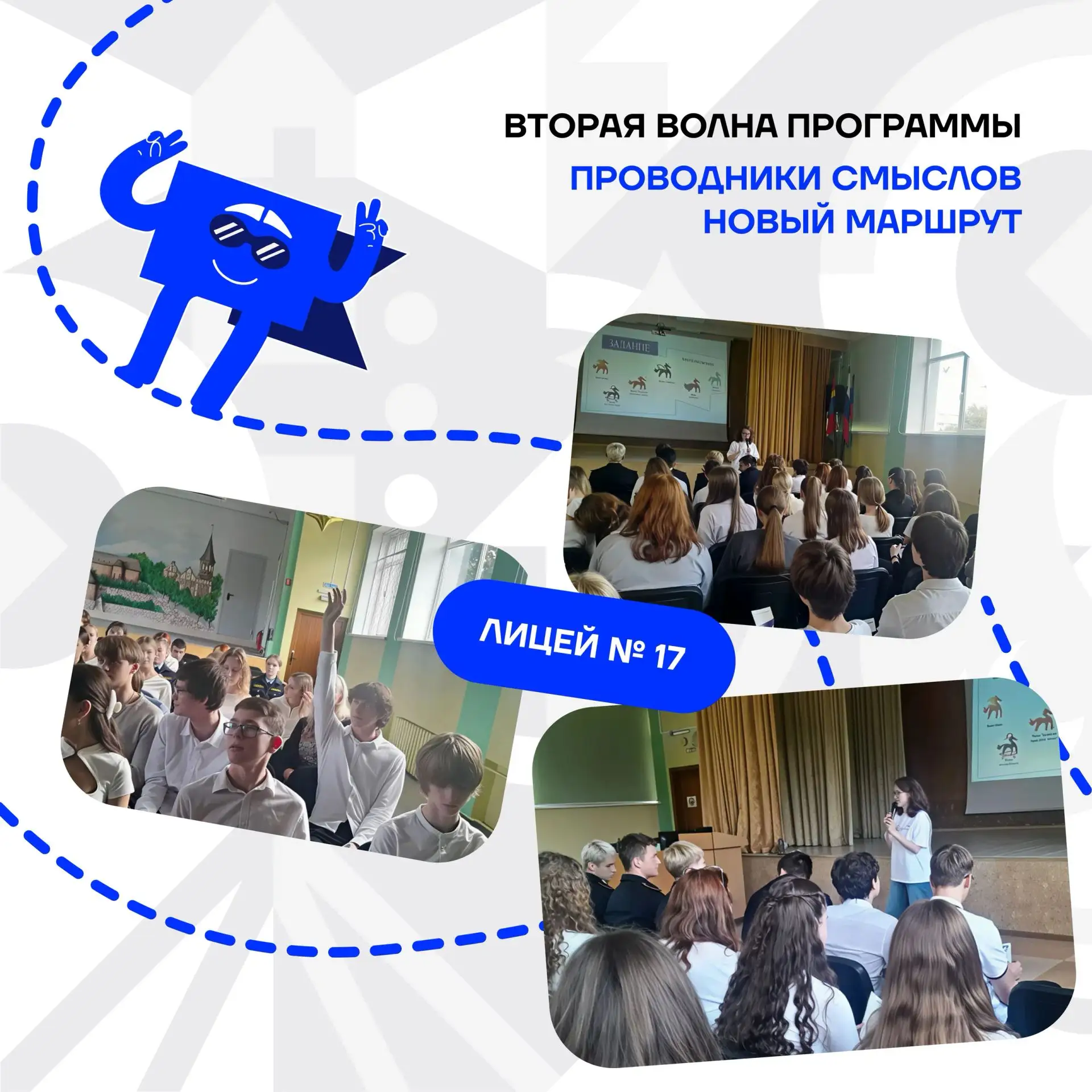 — Не знаете, какие возможности есть у молодёжи?
