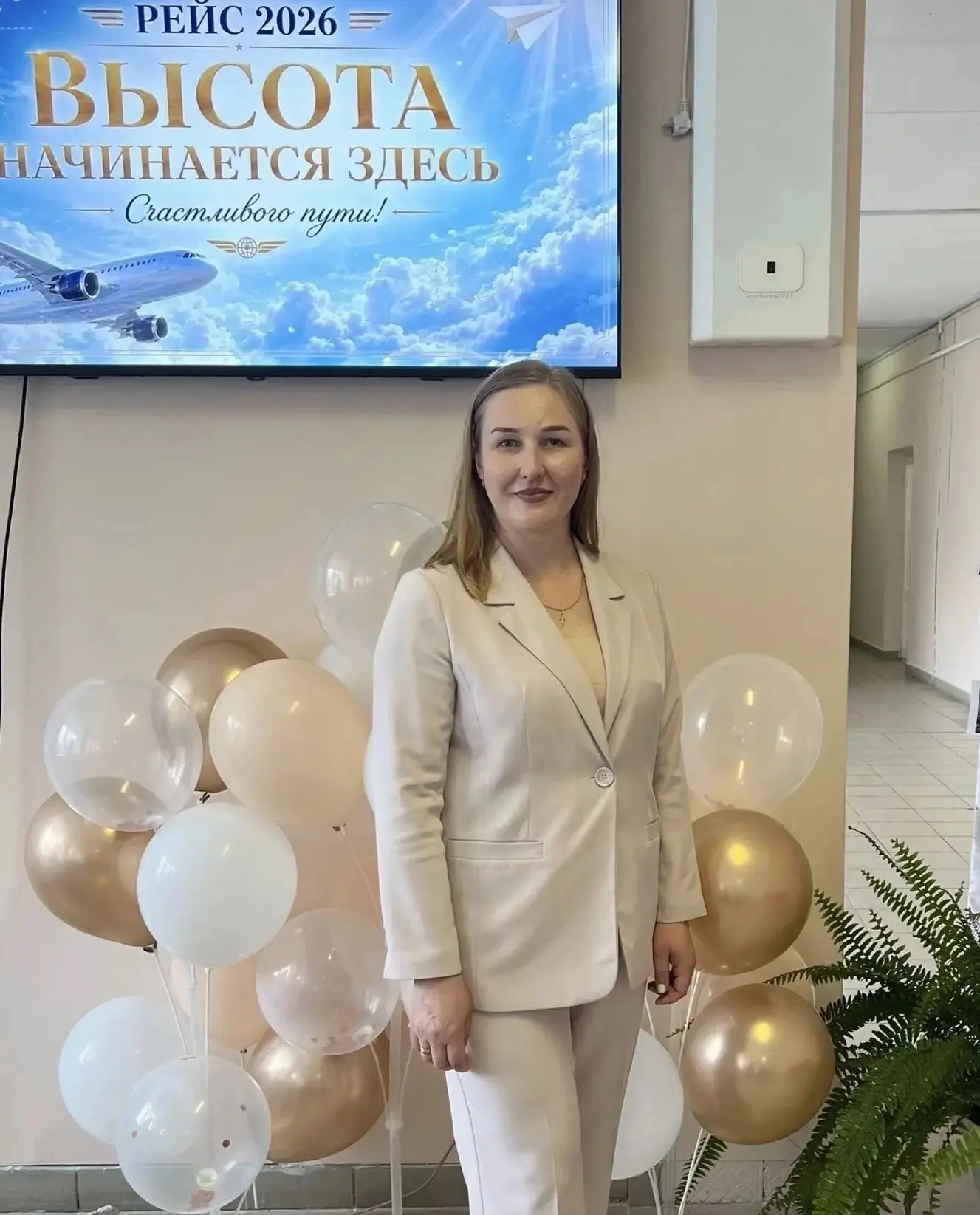 ⚡Директор кунгурской школы стала участником Первого всероссийского форума директоров