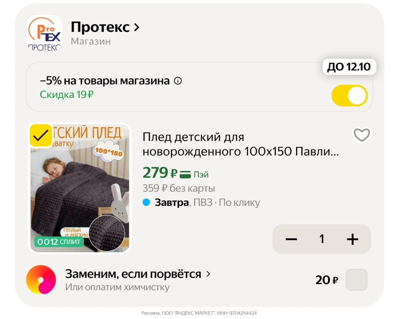 🛍Яндекс Маркет🛍