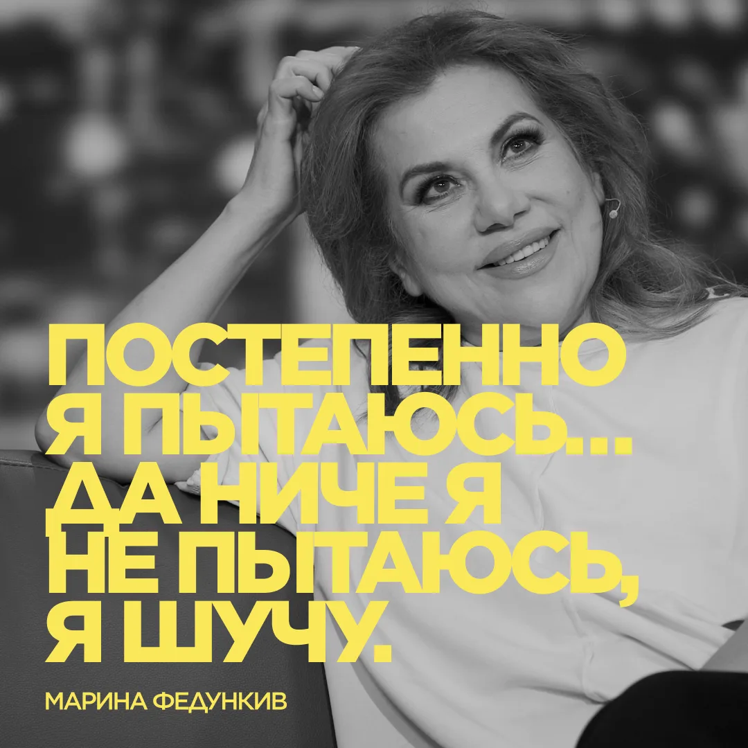 Главное — быть честным перед собой. Следуем примеру Марины Федункив.

🔔ПОДПИШИСЬ НА «ЦЕНТРАЛЬНЫЙ КА