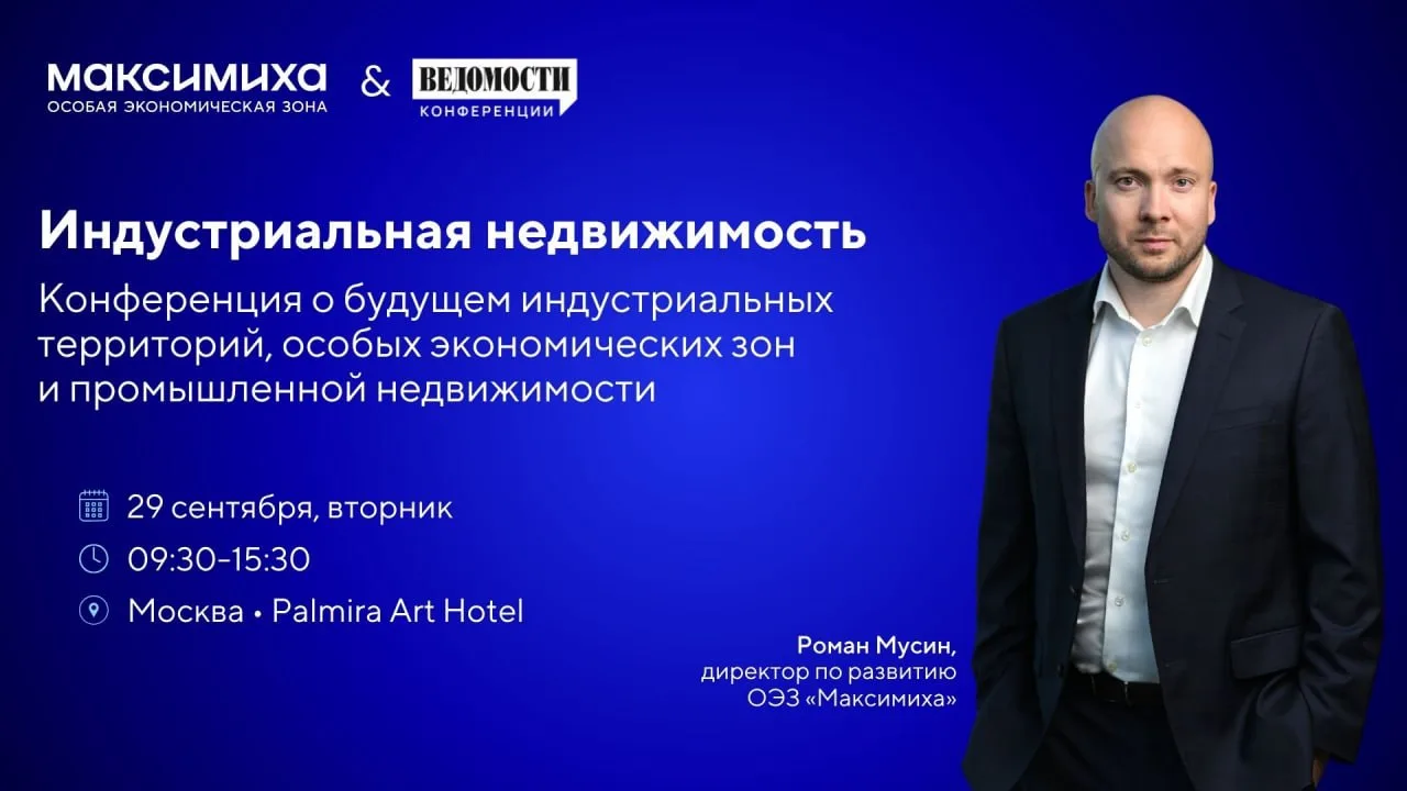 🏭 Перспективы промышленной инфраструктуры: возможности для бизнеса