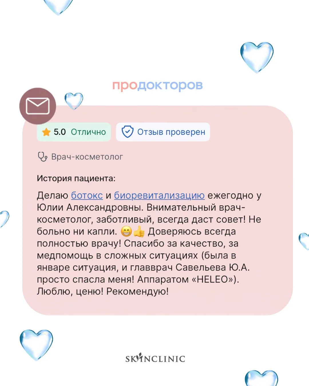 Ваши отзывы 🖤