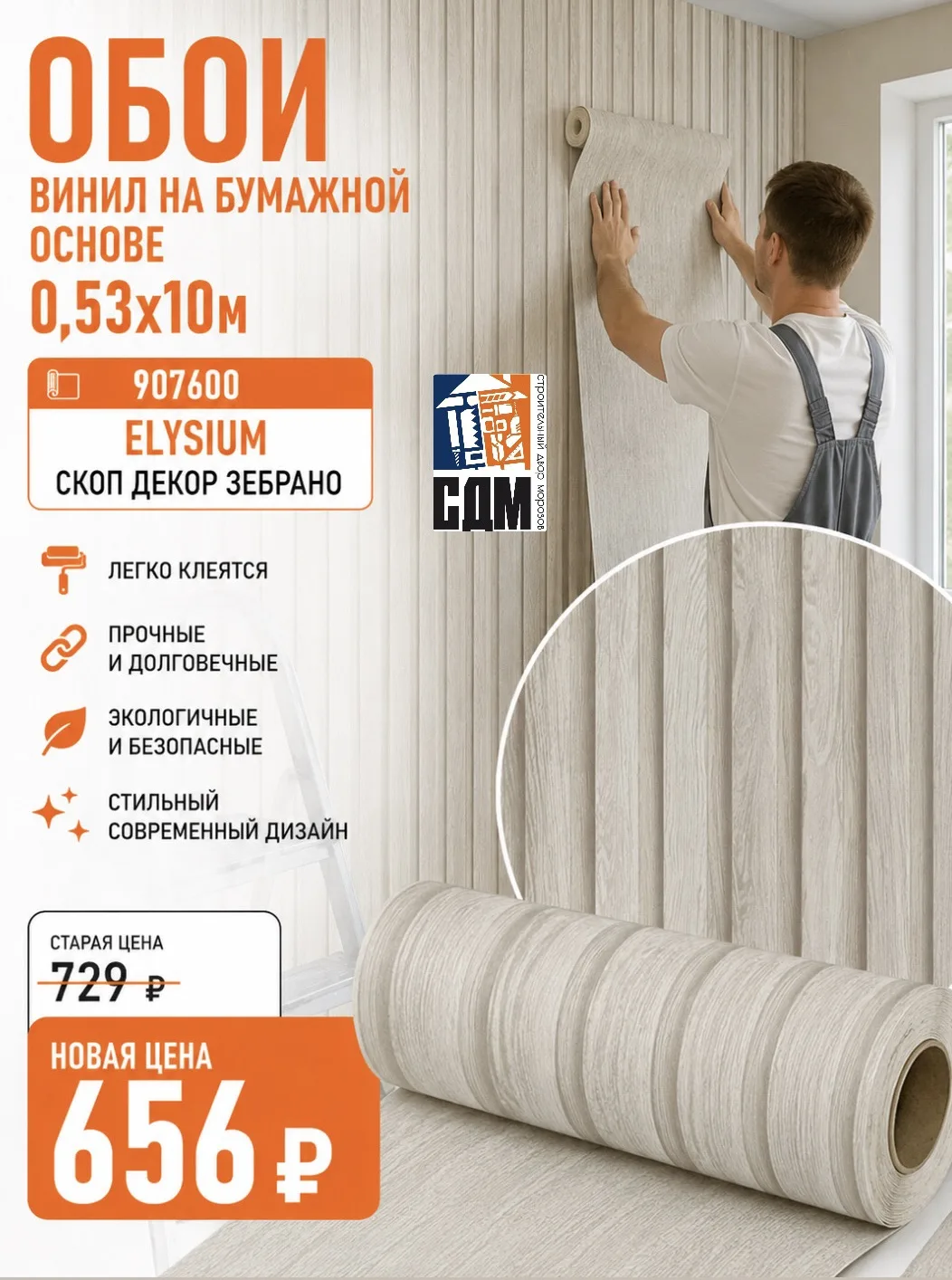 🌿 ОБНОВИТЕ ИНТЕРЬЕР СТИЛЬНО И БЕЗ ЛИШНИХ ЗАТРАТ!