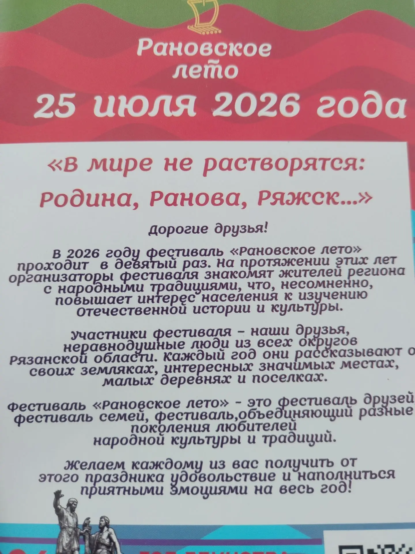 Всем привет. Сегодня были на фестивале "РАНОВСКОЕ ЛЕТО", ВСЕ БЫ НИЧЕГО, НО ПОГОДА ПОДПО...