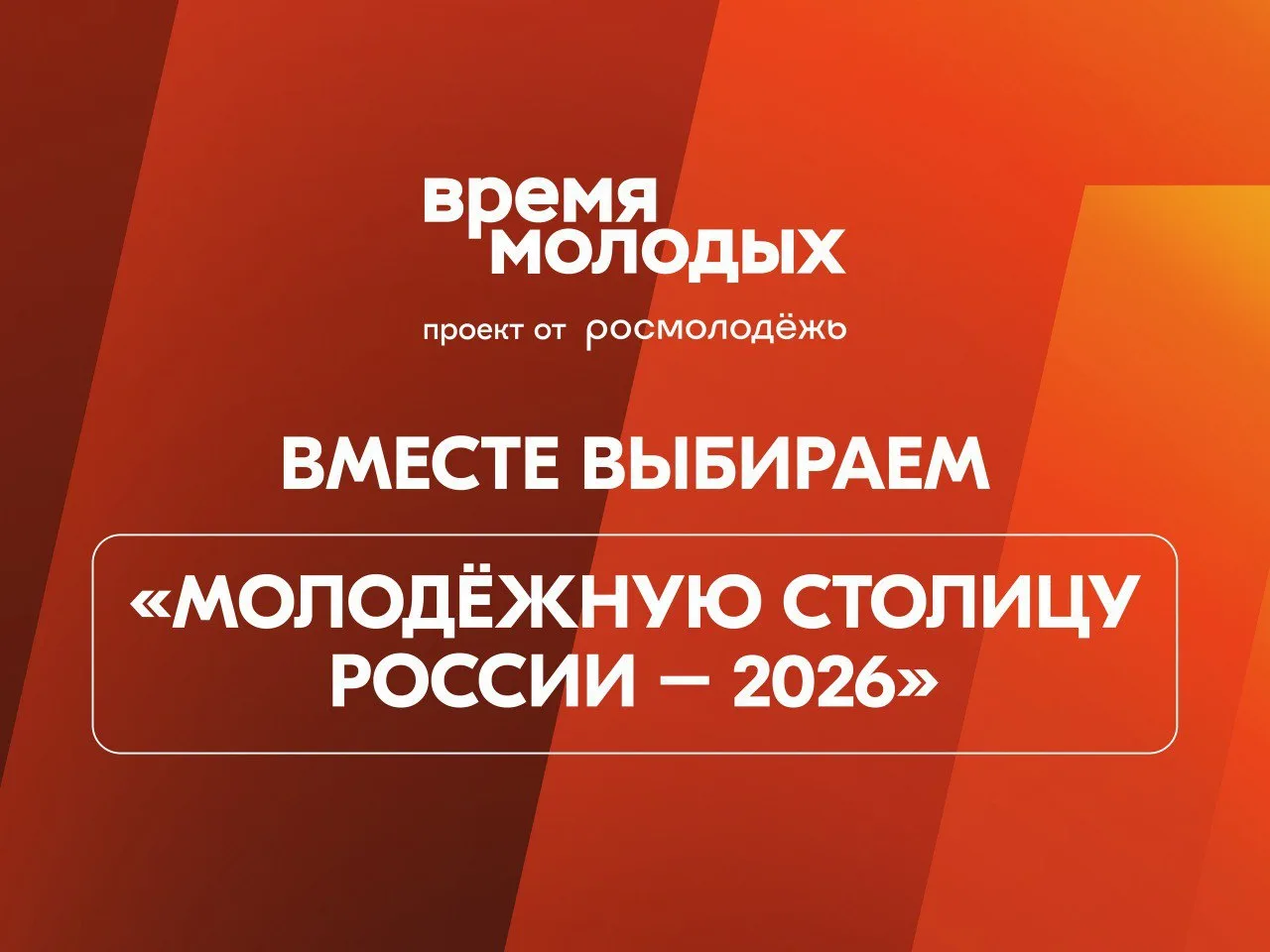 🟦 Выкса — в финале всероссийского голосования!