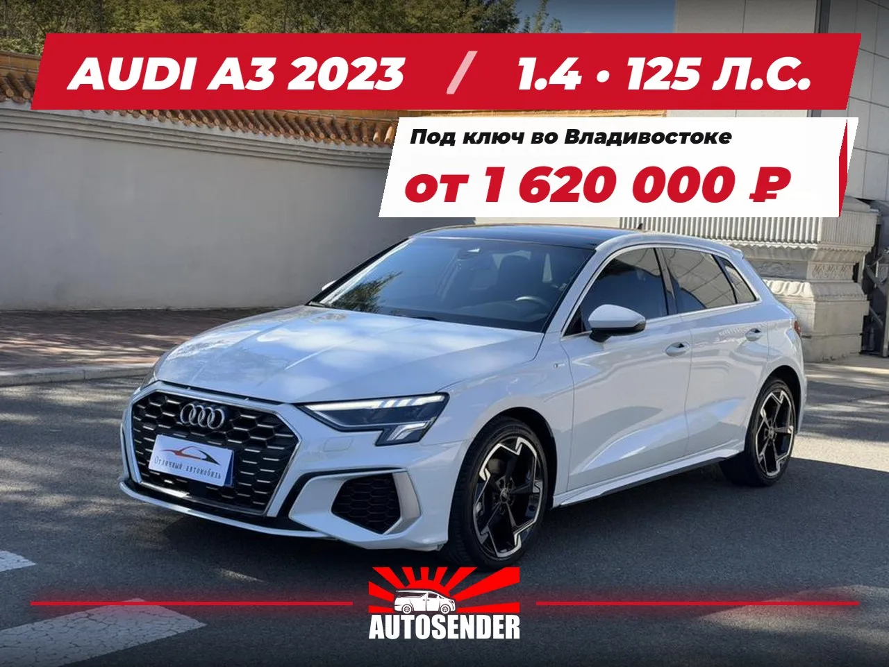 🇨🇳 AUDI A3 2023 🔥