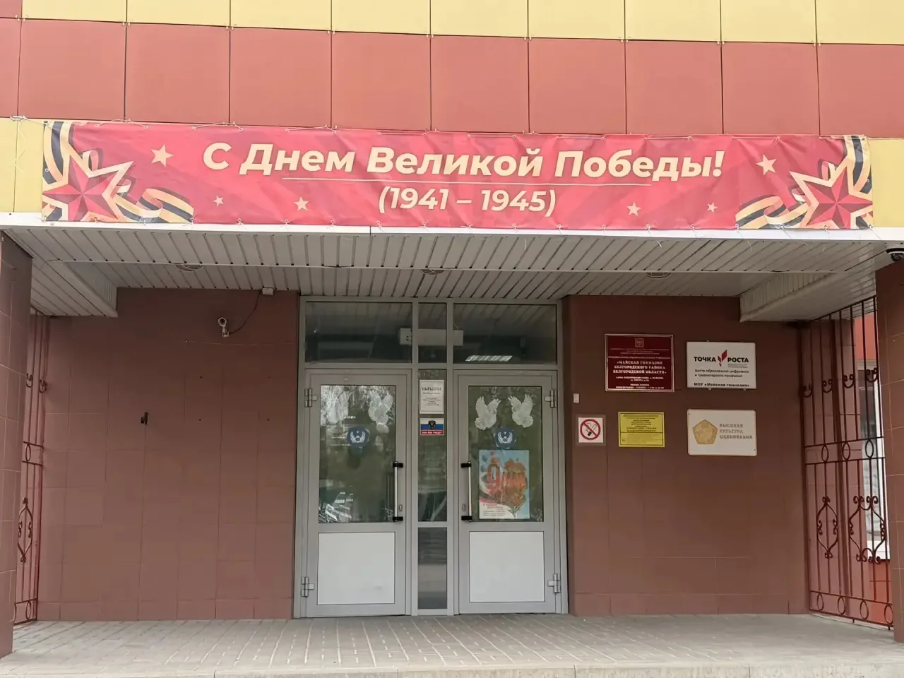 МОУ «Майская гимназия» принимает участие в акции «Окна Победы». Это замечательная и трогательная ини