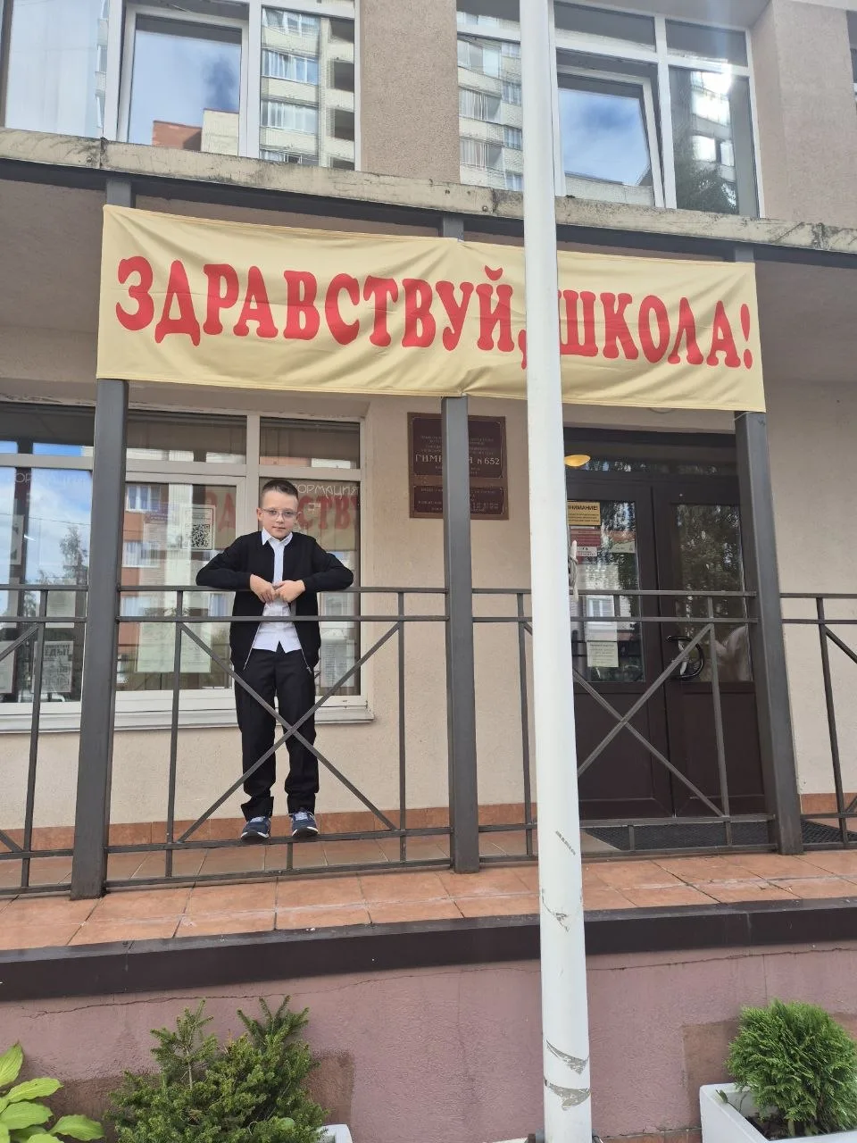 С 1 сентября! С днем знаний.