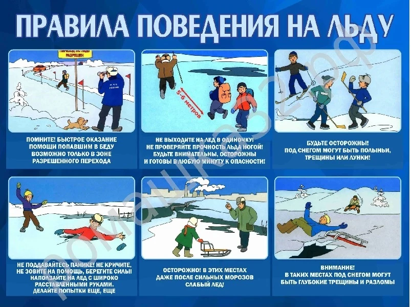 ОСТОРОЖНО, ТОНКИЙ ЛЕД!   Памятка для детей и родителей  Чтобы избежать  трагедии родителям необходим