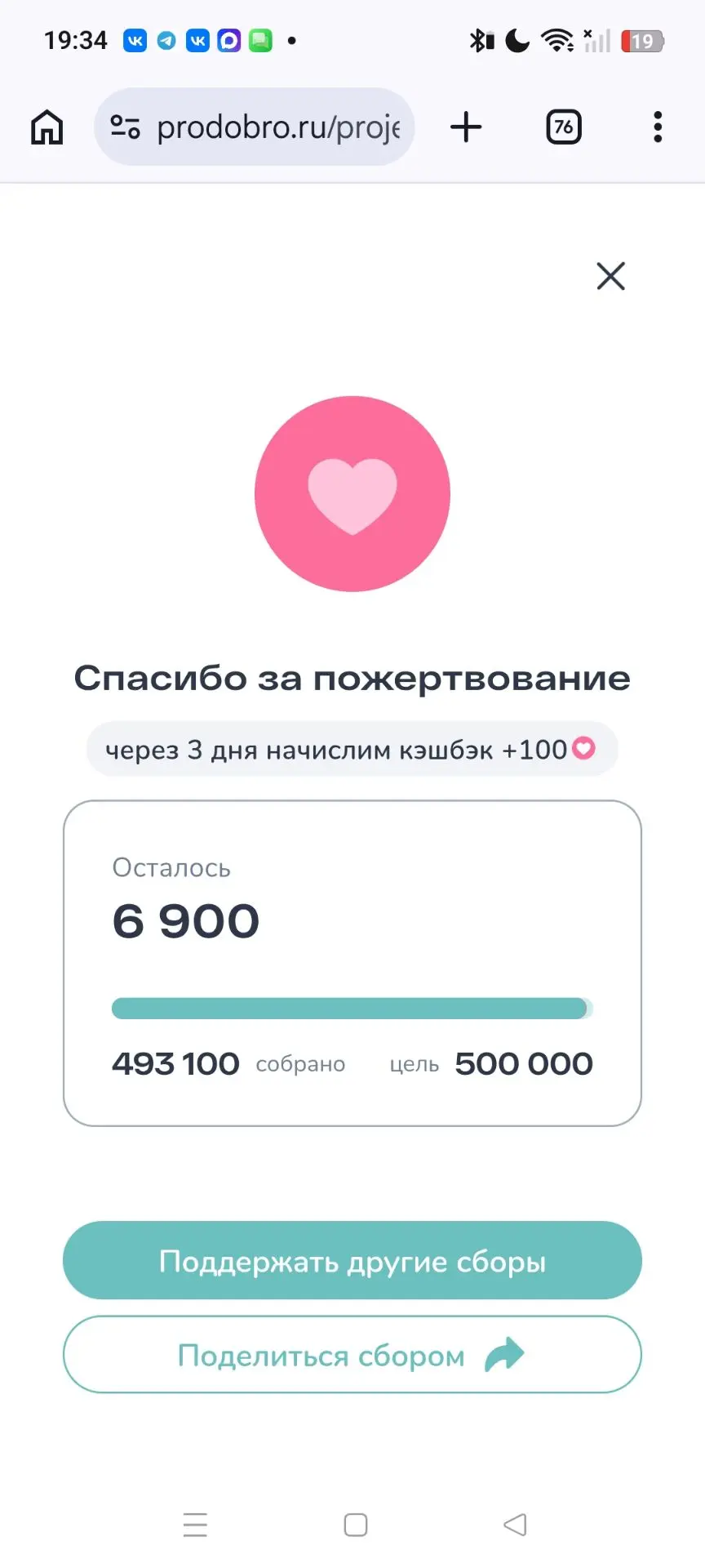 ИнфоГород присоединился к акции и мы сделали небольшой плюсик 🤗