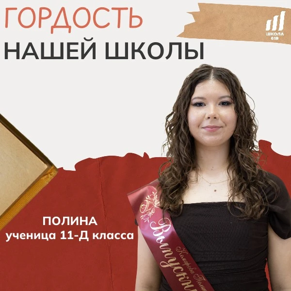 🌟Успешный старт в большое будущее

Окончить школу с золотой медалью — это значимое достижение, треб