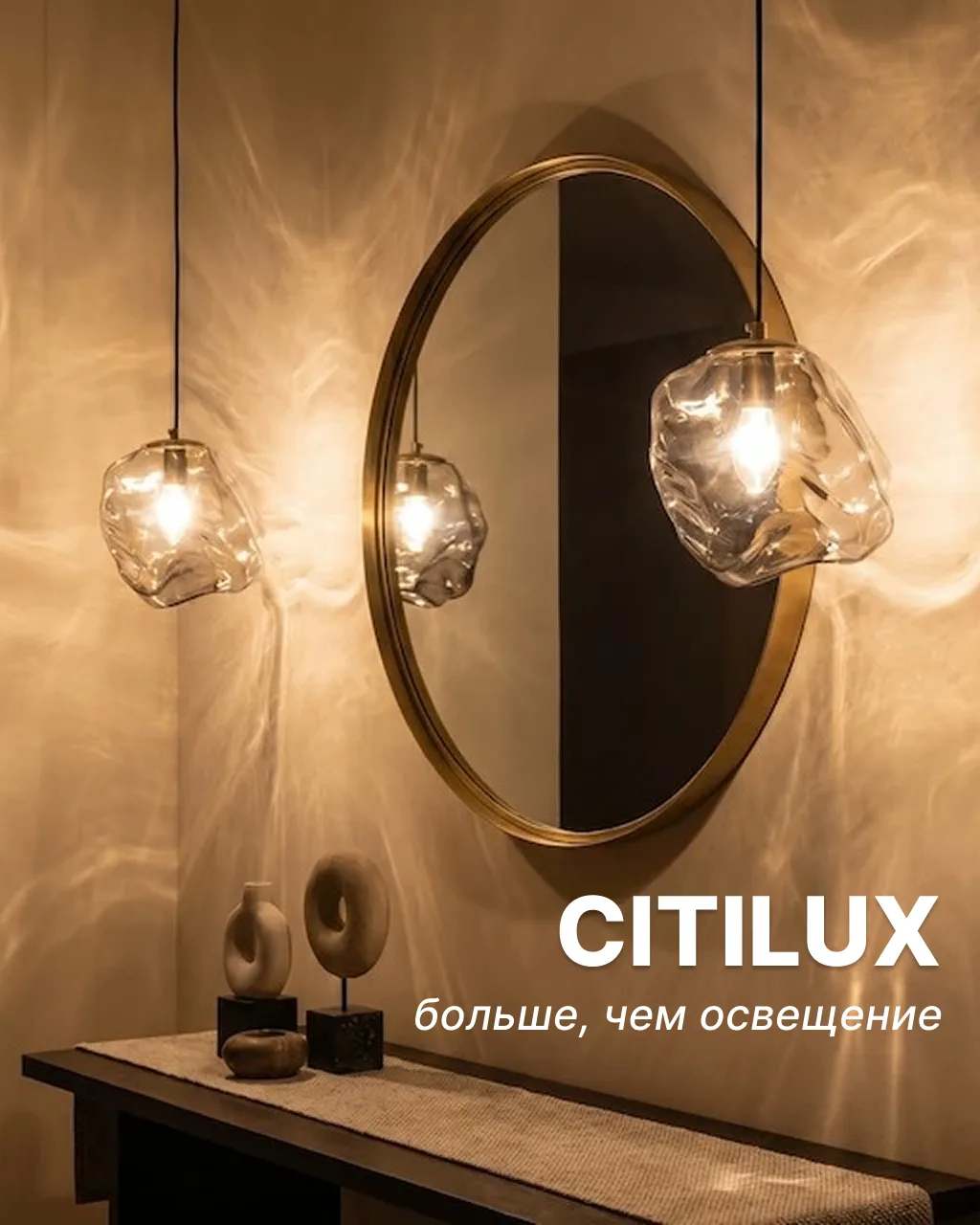 🔥 Новые коллекции освещения, которые заинтересуют даже тех, кто уже видел "всё".
