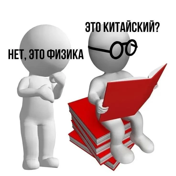 ⚡📚 Физика стала самым сложным предметом для школьников 10-11 классов