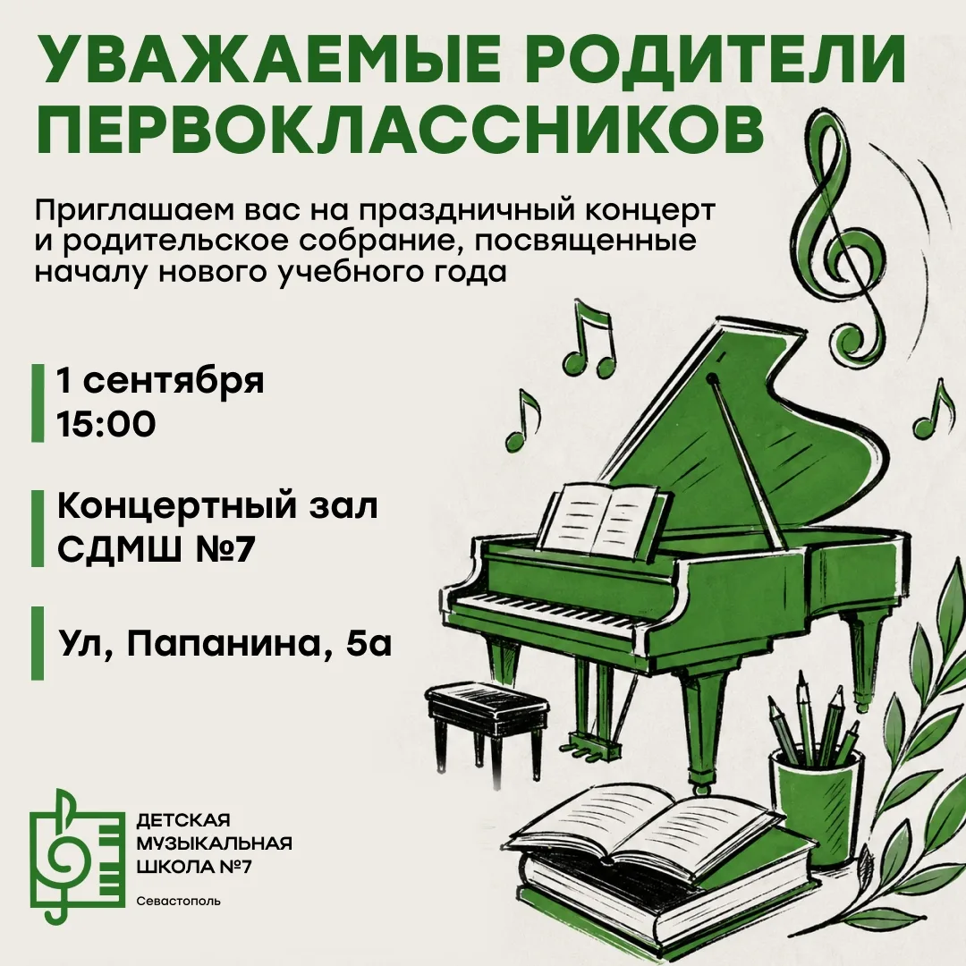 Уважаемые родители первоклассников!