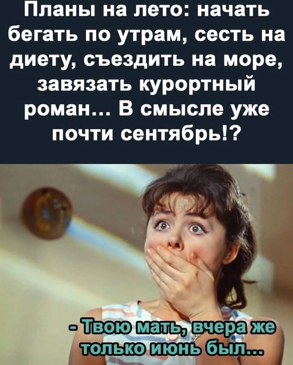 Женский юмор