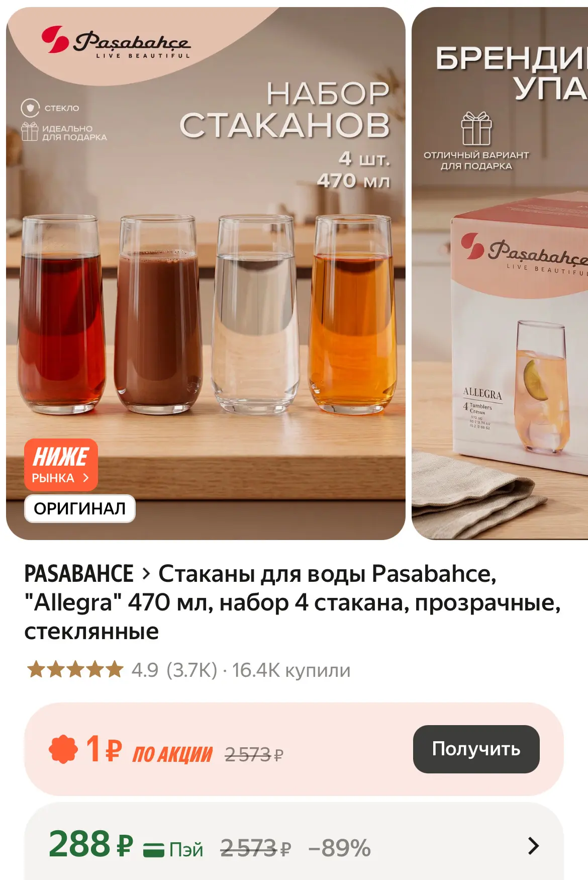 🛒 Яндекс Маркет
