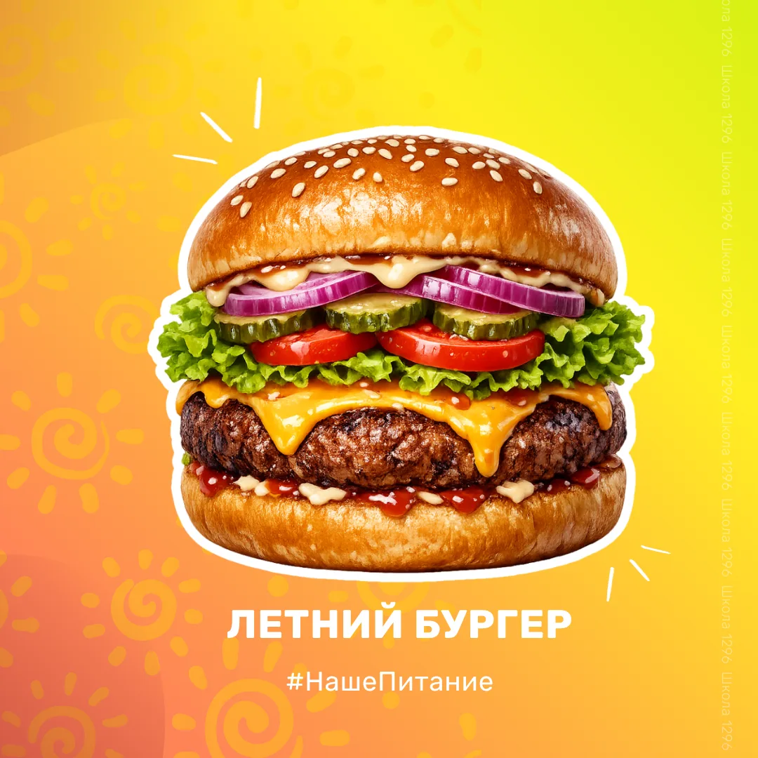 ЛЕТНЯЯ КУХНЯ 

😎☀️Лето — время встреч с друзьями, семейных прогулок и отдыха на свежем воздухе. Ино