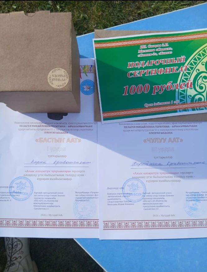 Чурапчы улууһун Мугудай нэһилиэгиттэн төрүттээх биллэр олоҥхоһут, норуот ырыаһыта, остуоруйаһыт, нор