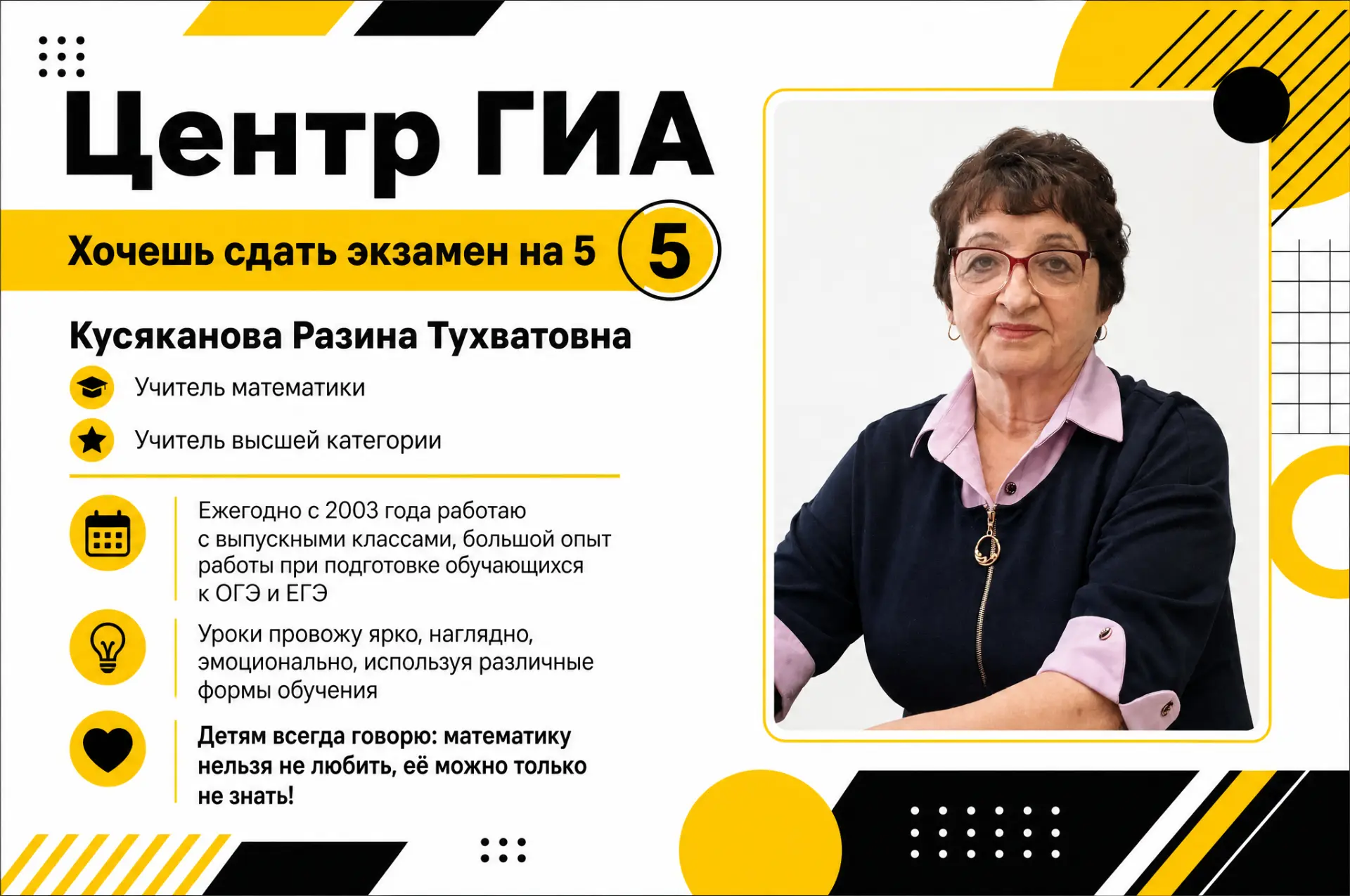 Твой успех в сдаче ОГЭ (9 класс) по математике стартует здесь!🔥В Пуровском районе откр...