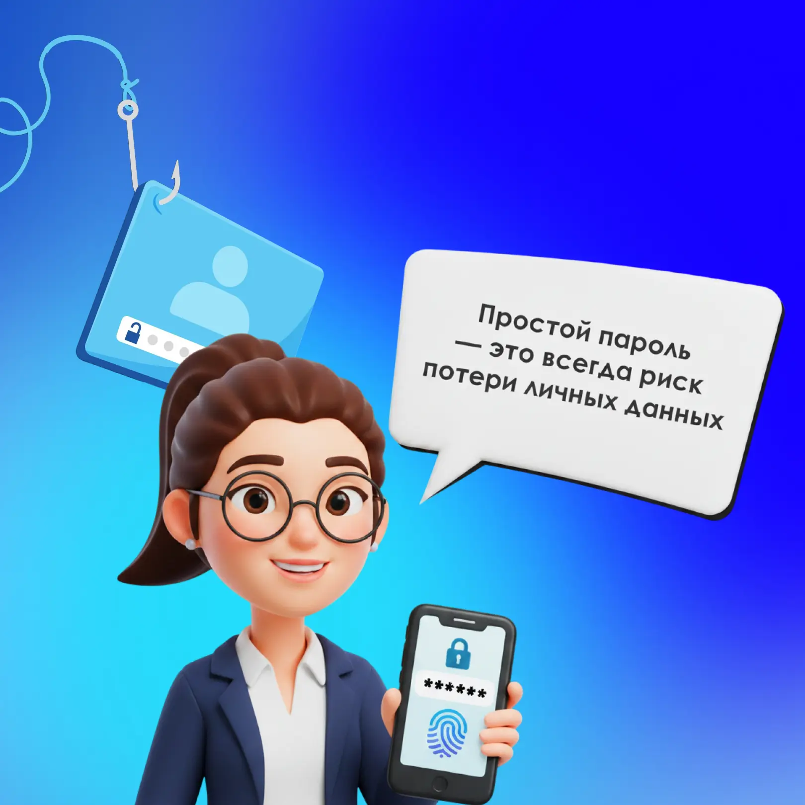 📱В современных условиях защита персональной и корпоративной информации становится одно...
