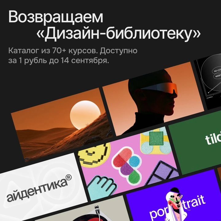 А что, если не выбирать один курс?