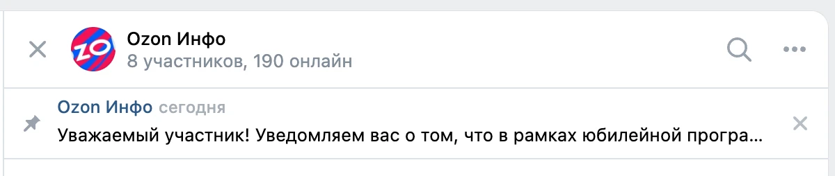 Новый механизм спама в VK