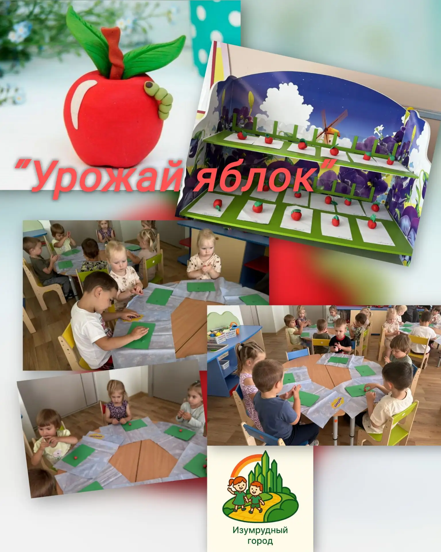 🍎🍏Быстро яблоки поспели!