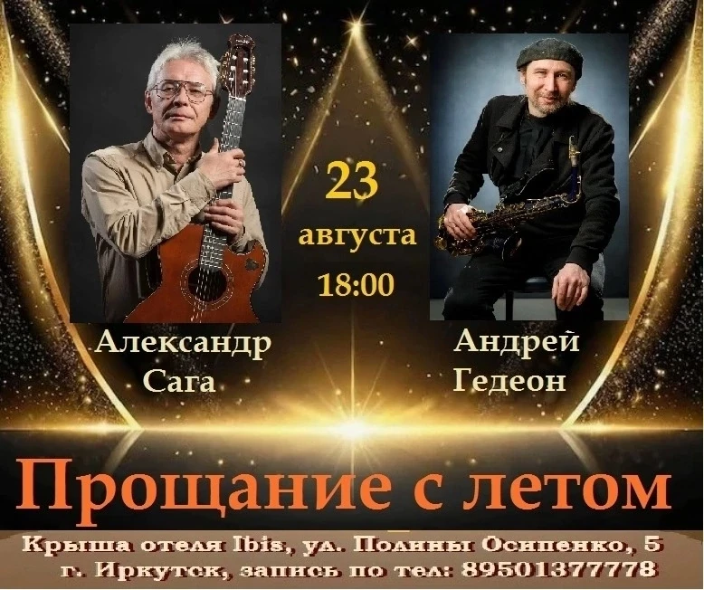 🎸 Как планируете провести вечер в это воскресенье?