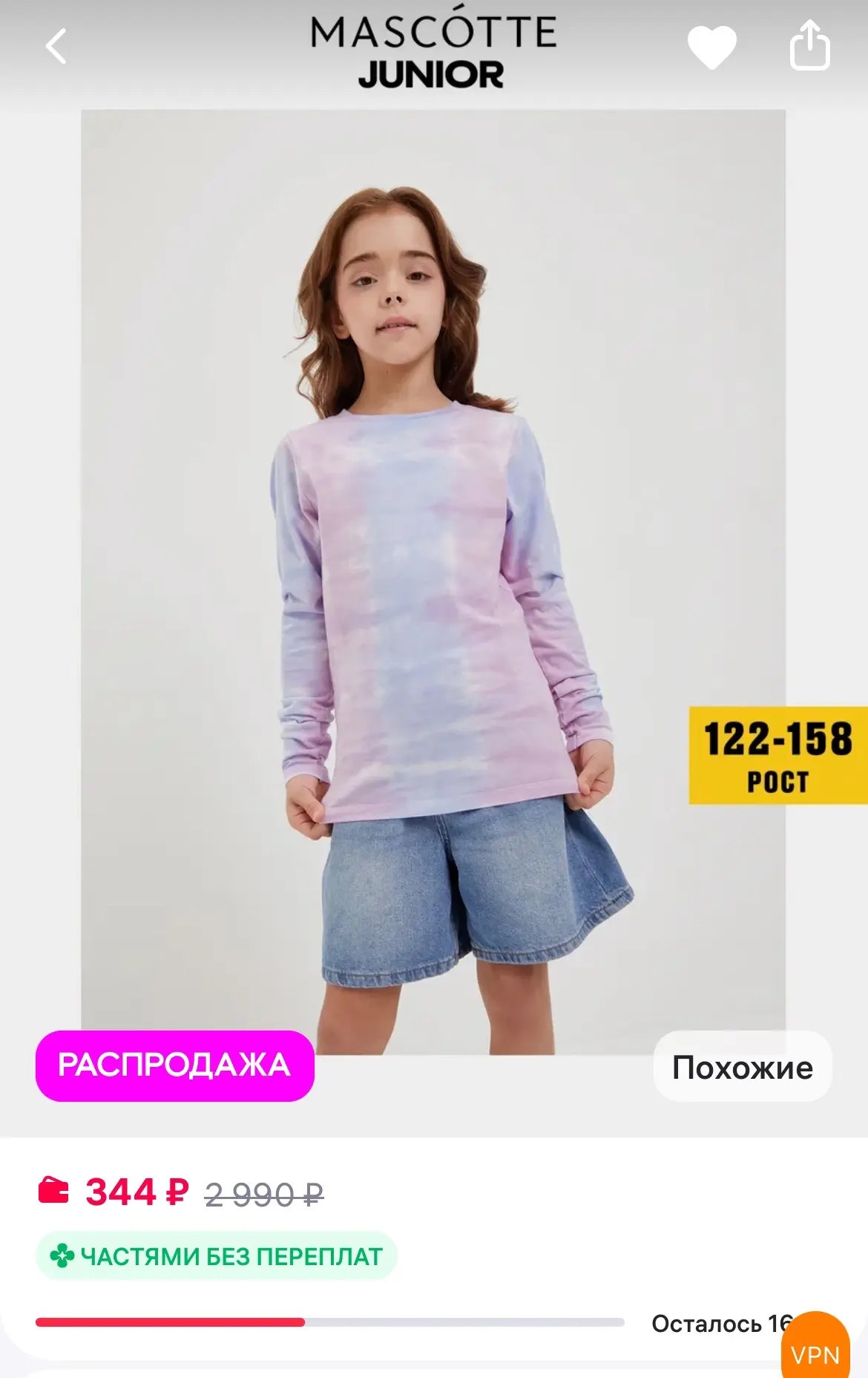 Mascotte Свитшот детский с принтом хлопок