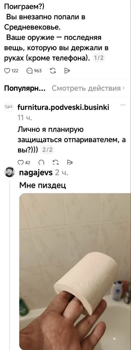 Чайная ложечка! 😂