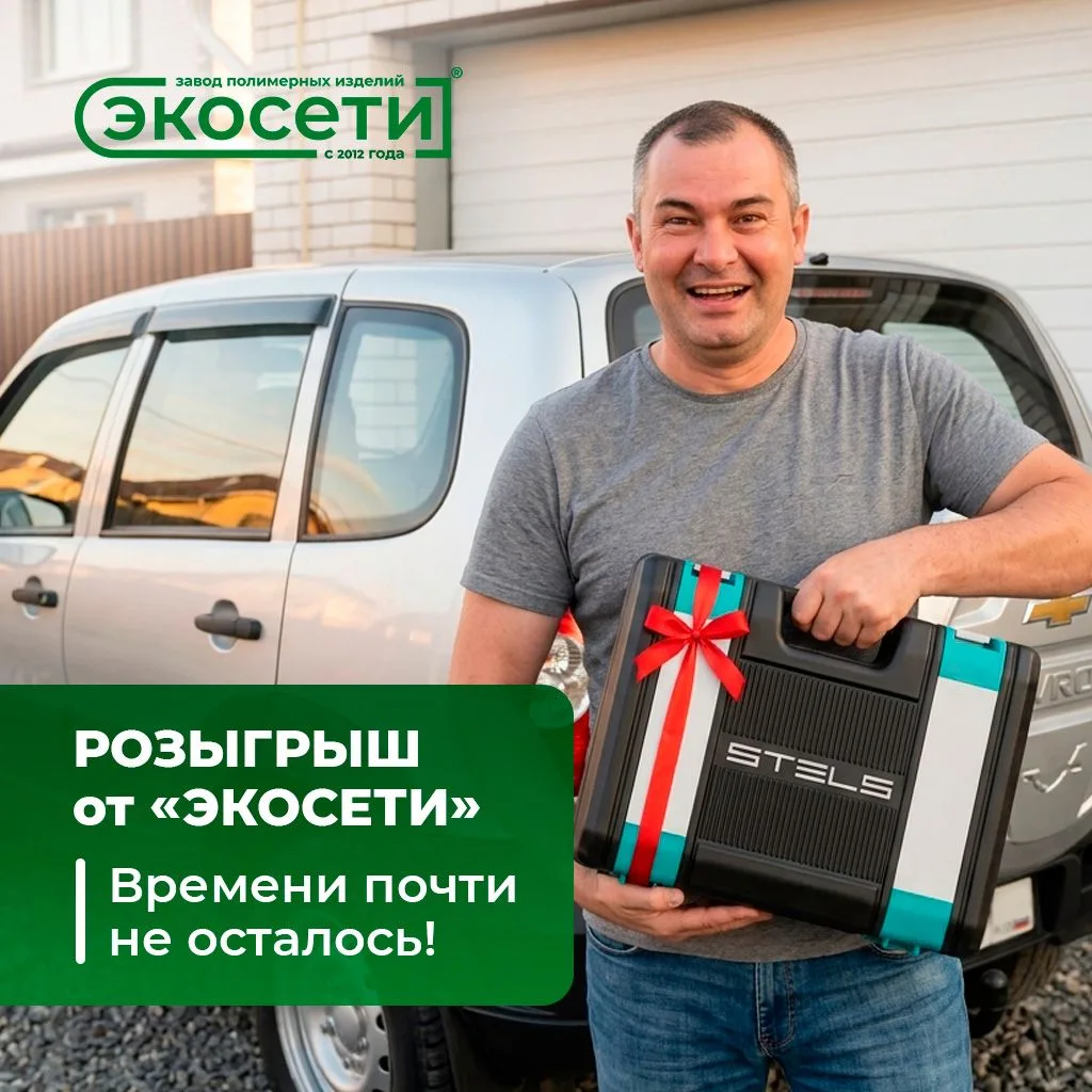 🚨 Последний шанс получить билет до 31 августа!