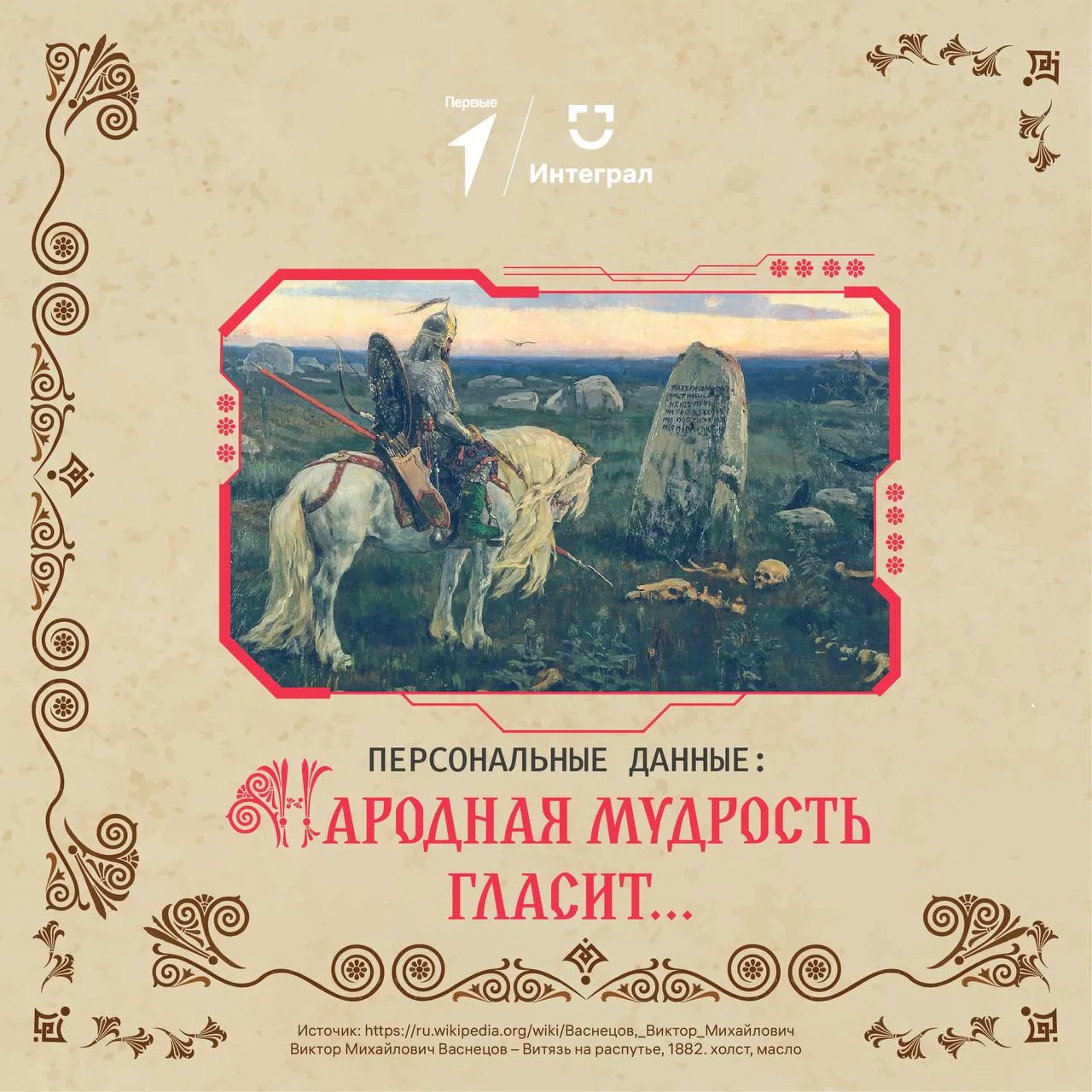 Самарская полиция призывает защищать свои персональные данные.