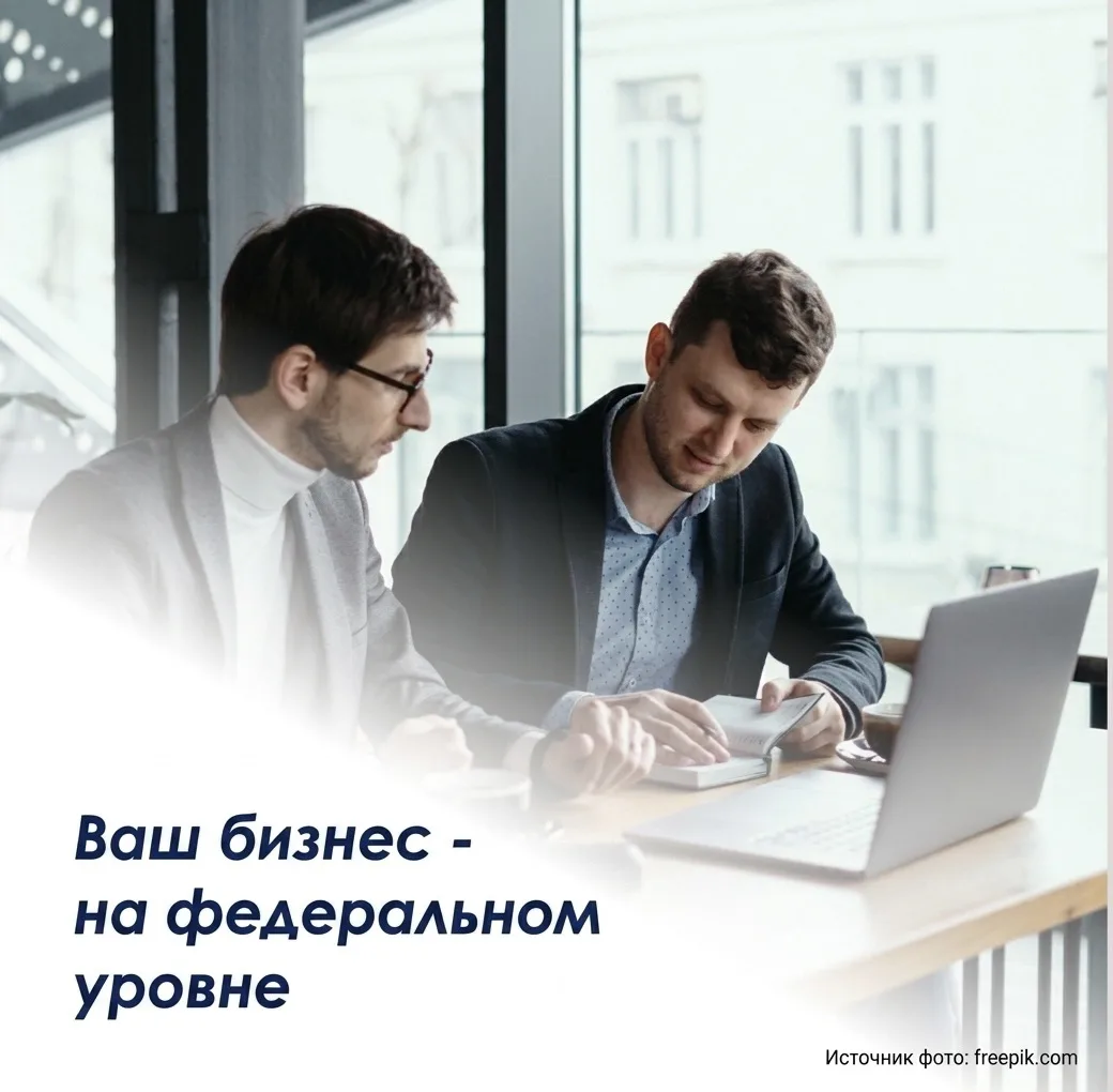 Рейтинг «Индекс дела»: ваш бизнес – на федеральном уровне