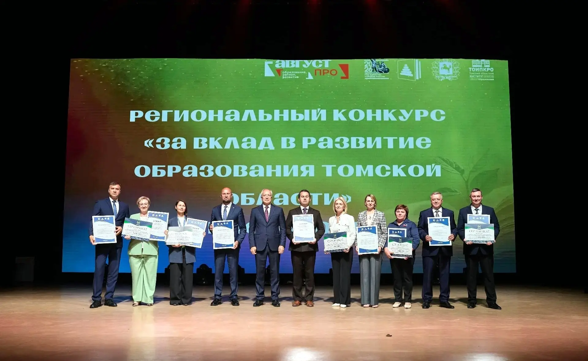 🏆 В Томской области впервые подвели итоги конкурса «Лучший муниципальный орган управле...