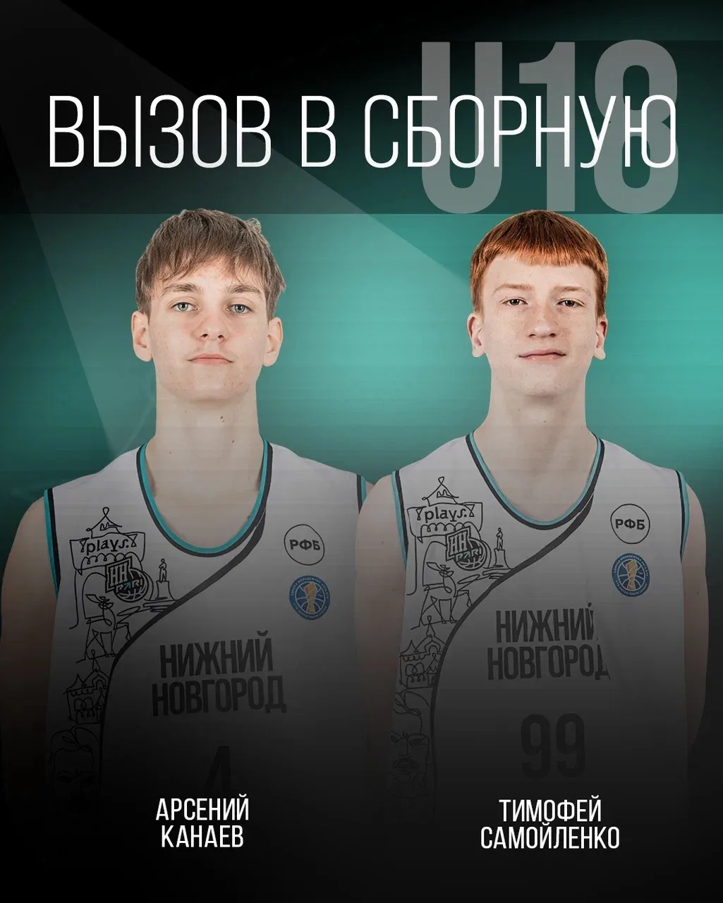 РФБ объявила состав игроков U18 на летний сбор 🇷🇺

Мужская сборная России «до 19 лет» приступит к 