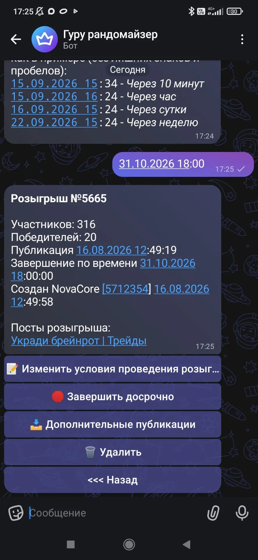 Не успели набрать 1000, ну и ладно 🤷‍♂️