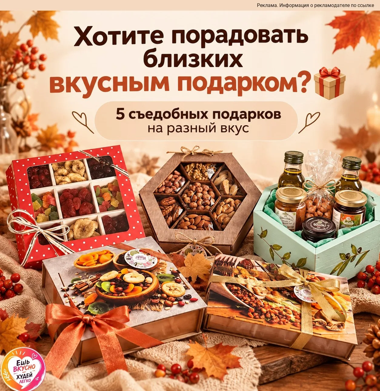 🎁 Не только конфеты: 5 съедобных подарков на разный вкус