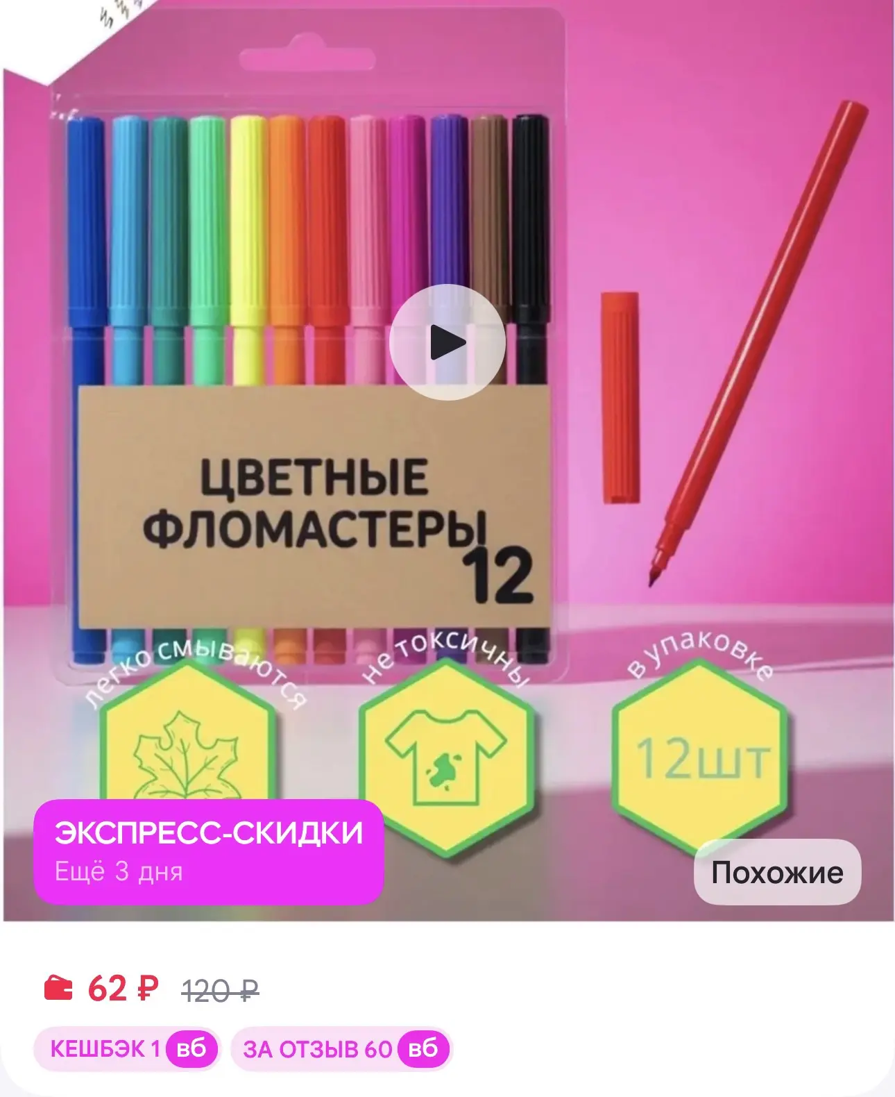 https://www.wildberries.ru/catalog/1559909625/detail.aspx?size=2434708007