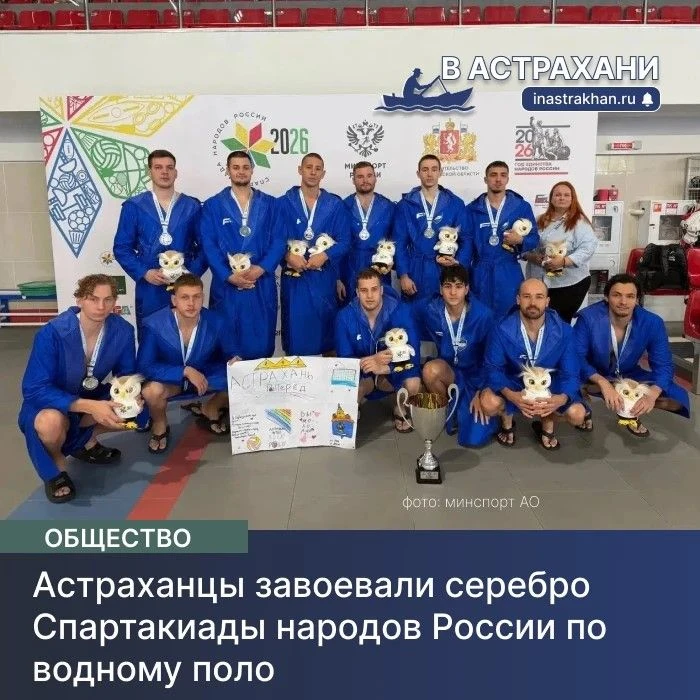 В финале соревнований сборная Астраханской области, в состав которой вошли игроки «Дина...