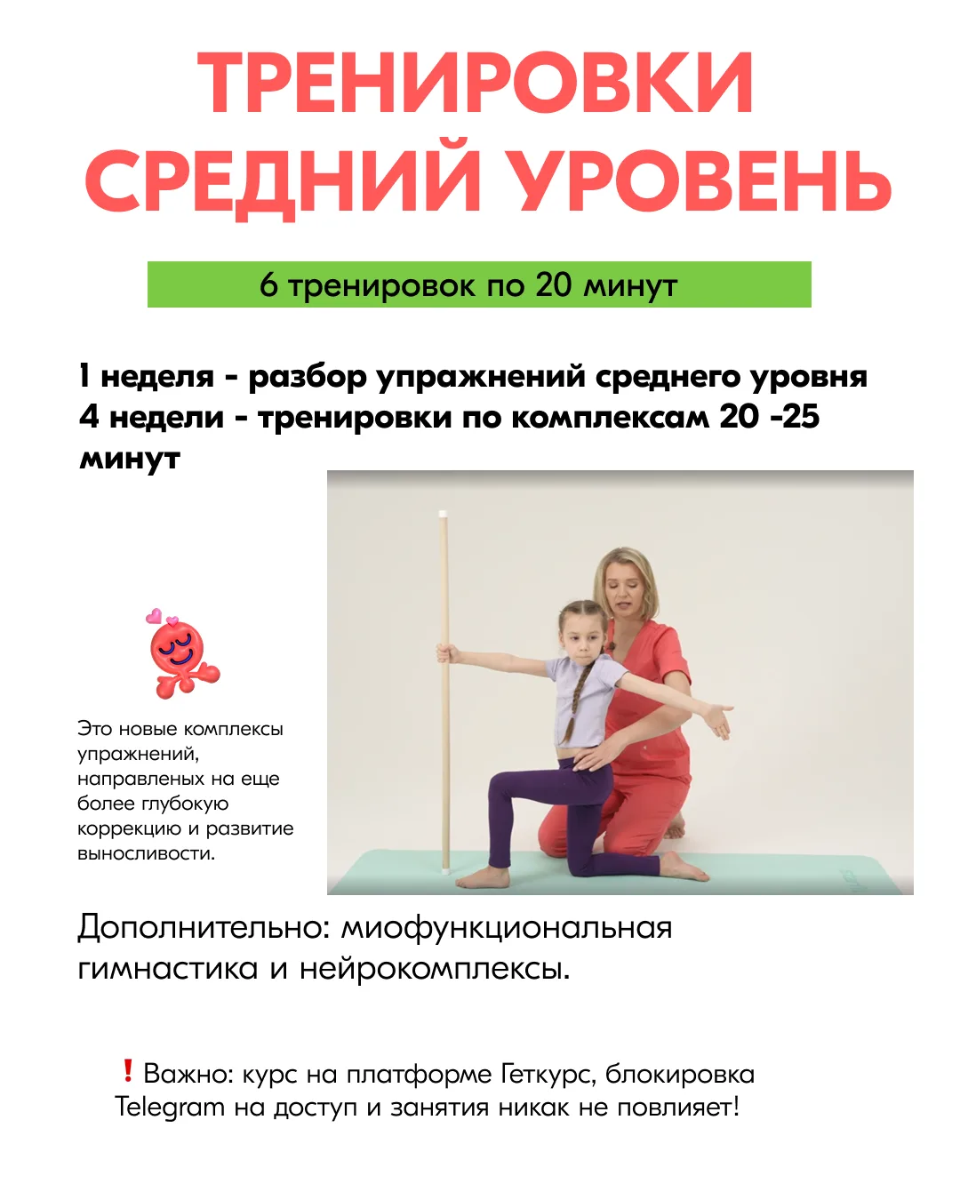 Здоровая осанка и стопы 7.0 — Курс для родителей, которые хотят исправить вальгус, плоскостопие, сут