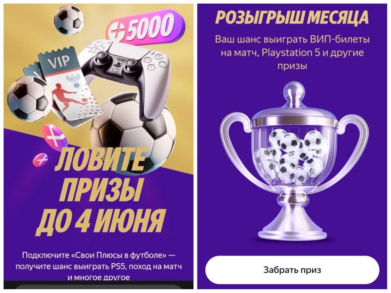 💳  Снова подарки от Яндекса